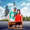 About Sune Dada Sune Bhoji Song